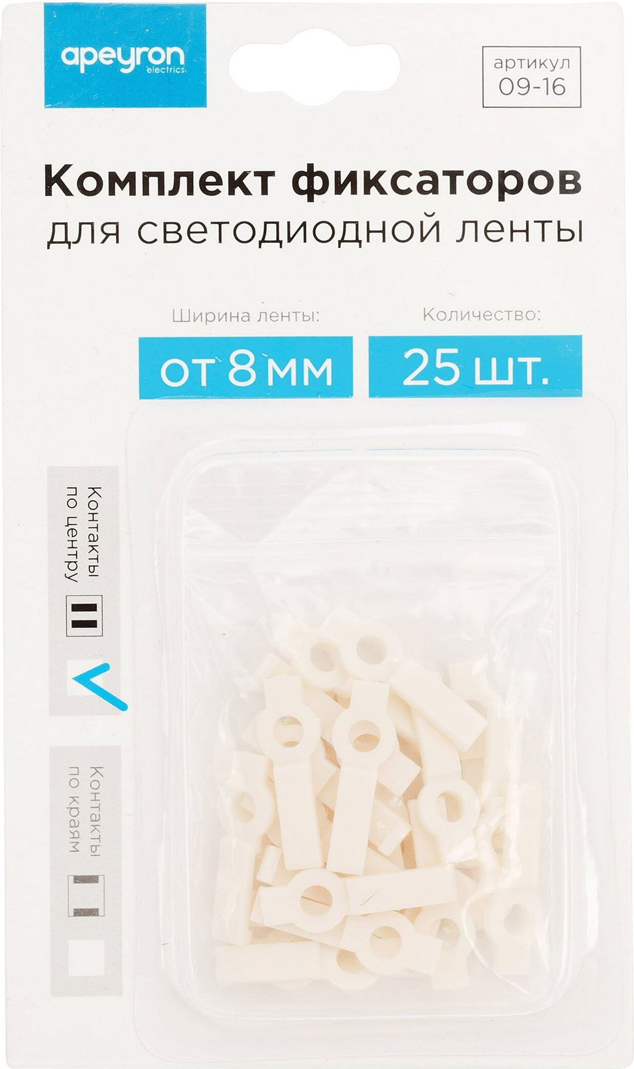 Изображение товара Комплект фиксаторов Apeyron Electrics для светодиодной ленты 25 шт