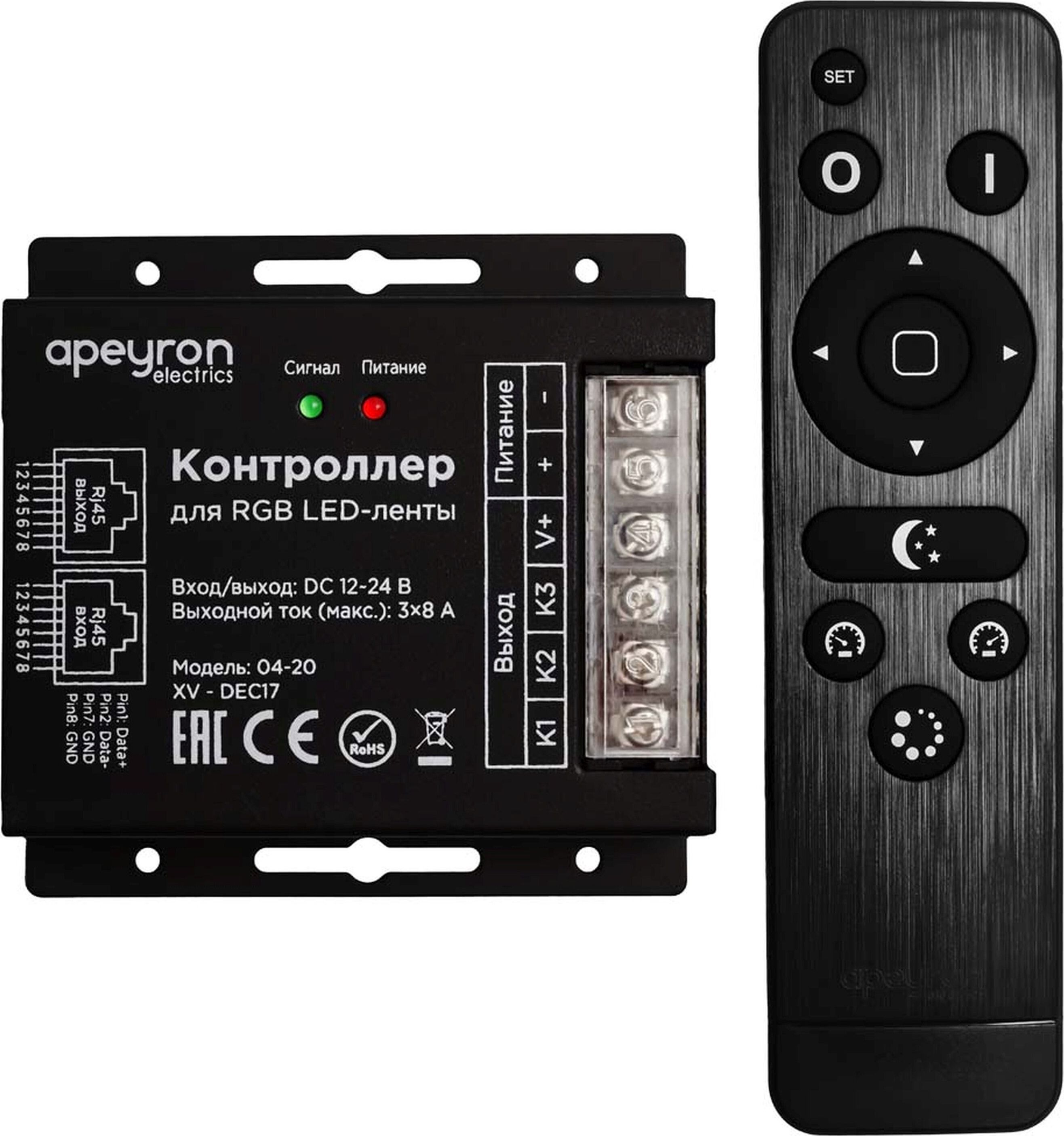 Изображение товара Контроллер RGB для светодиодной ленты Apeyron Electrics 04-20 576 Вт, 12-24 В, пульт