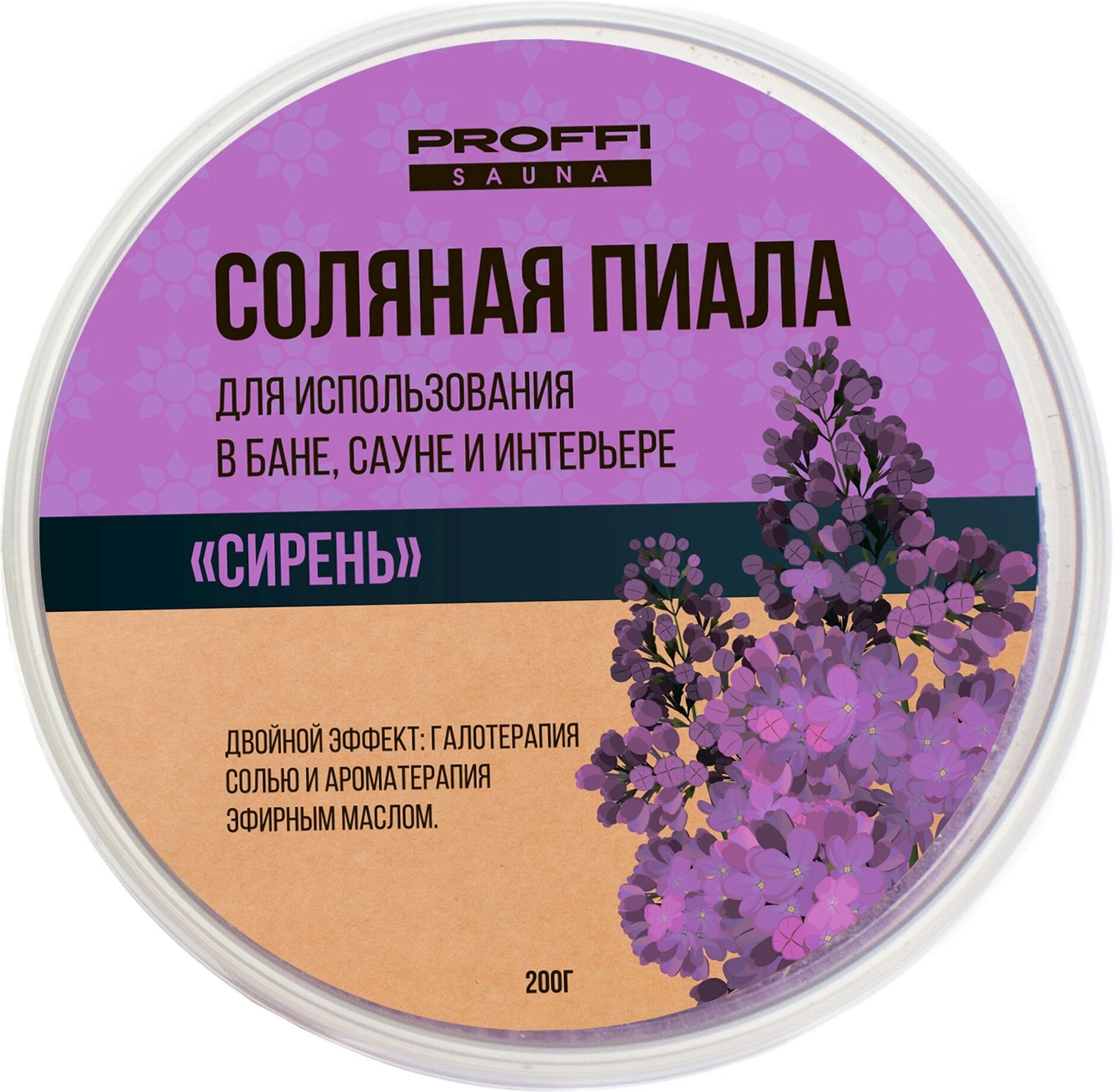 Изображение товара Соляная пиала PROFFI сирень 200 г для бани и сауны - оздоровительный аксессуар