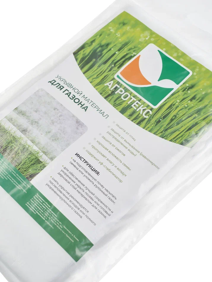 Изображение товара Укрывной материал Агрогекса для газона 1х10 м