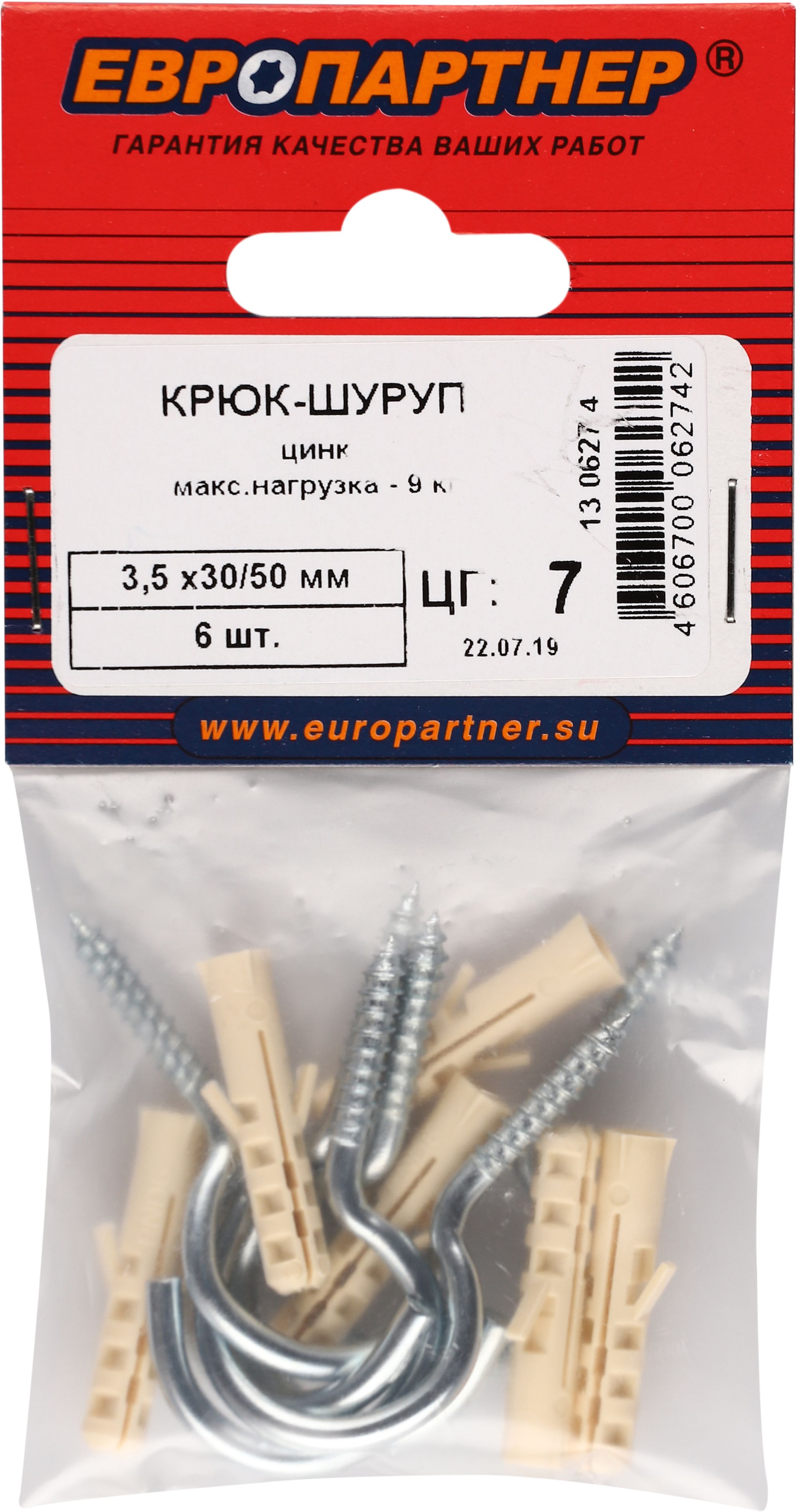 Изображение товара Крюк-шуруп ЕВРОПАРТНЕР 4,2x50 мм оцинкованный 6 шт