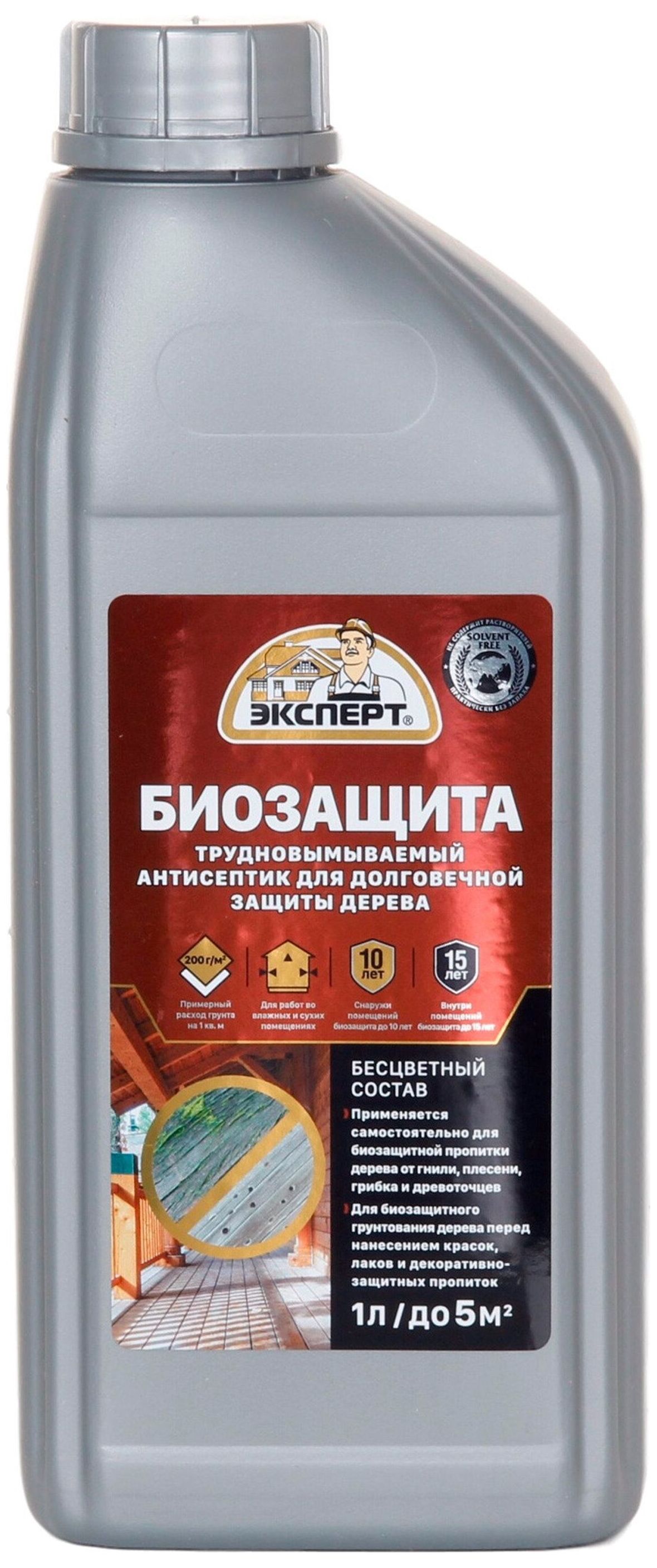 Изображение товара Антисептик ЭКСПЕРТ биозащита бесцветный 1 л