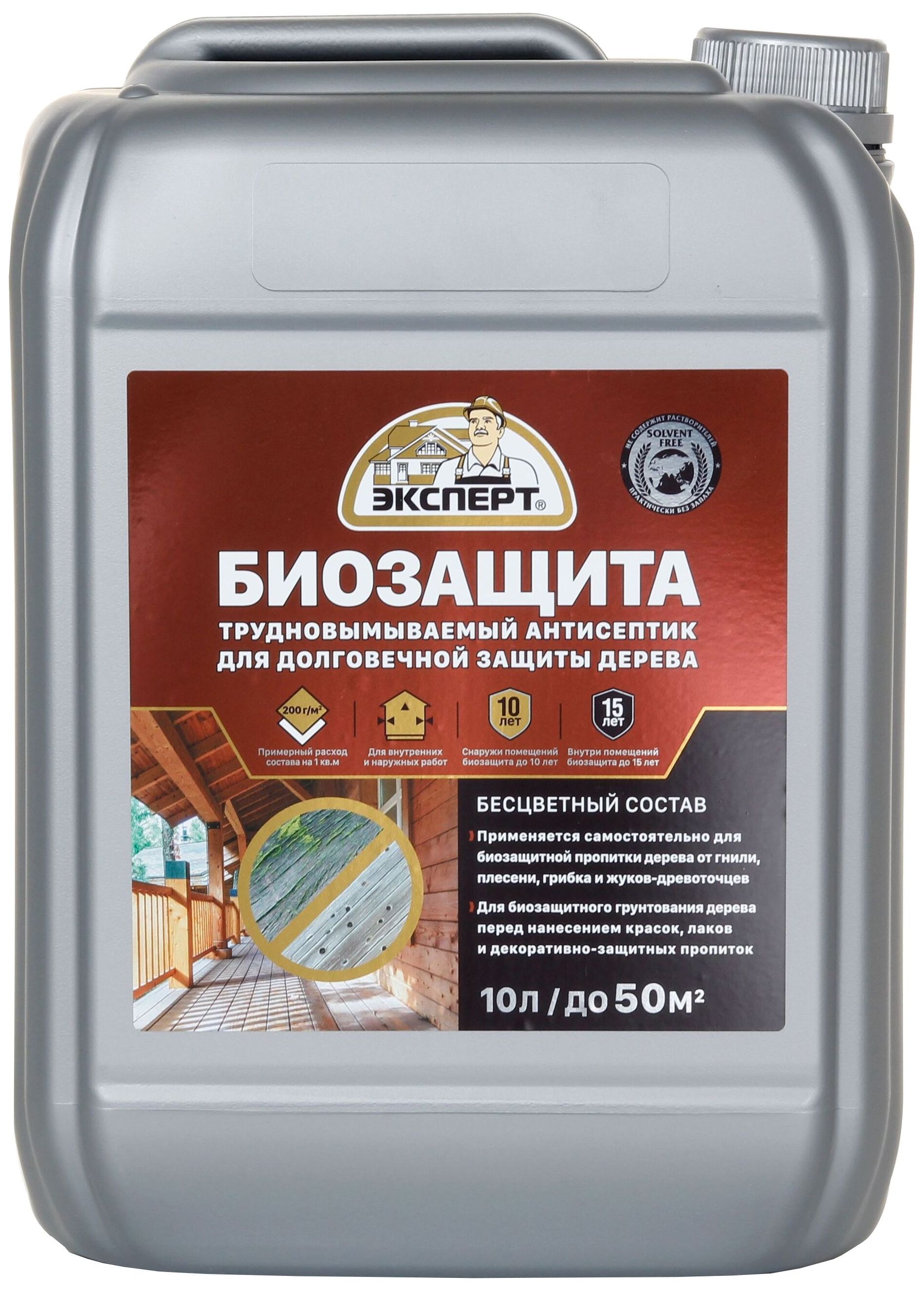 Изображение товара Антисептик ЭКСПЕРТ 10 л