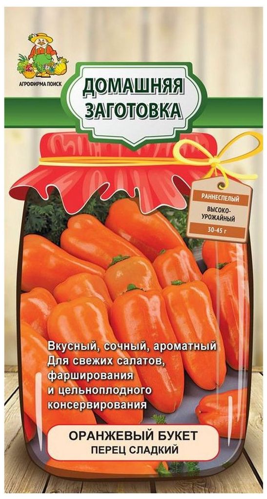 Изображение товара Семена Перца ПОИСК Оранжевый букет 0,25 г