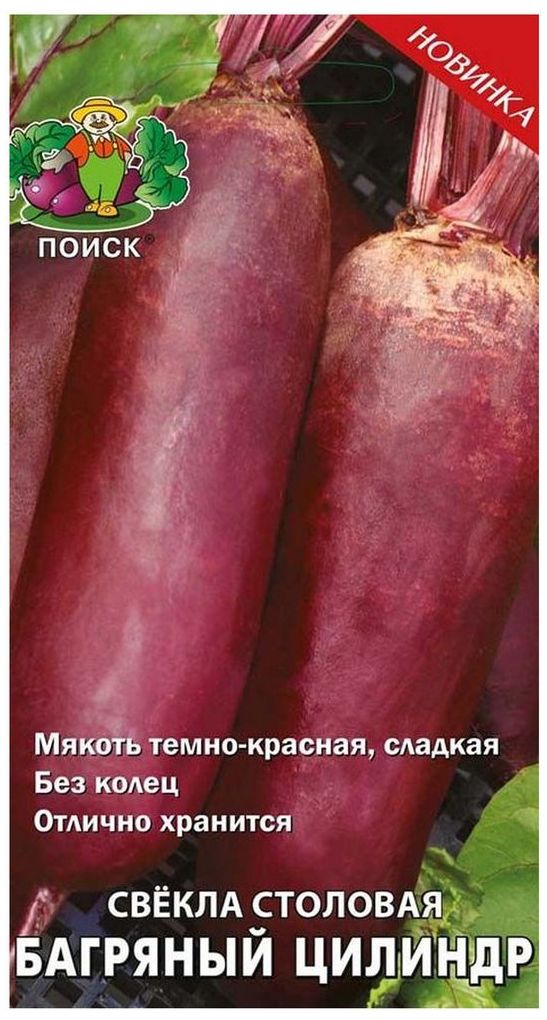 Изображение товара Семена Свеклы столовой ПОИСК Багряный цилиндр 3 г