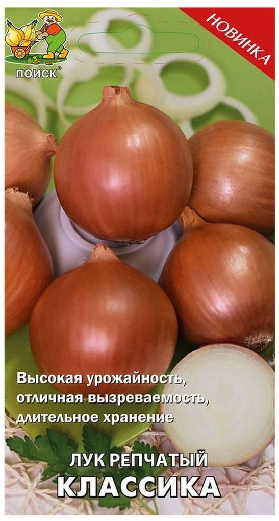 Изображение товара Семена Лука репчатого ПОИСК Классика 0,1 г