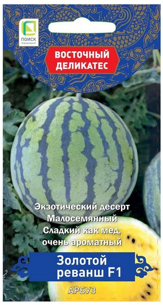 Изображение товара Семена Арбуза ПОИСК Восточный деликатес Золотой реванш F1 5 шт
