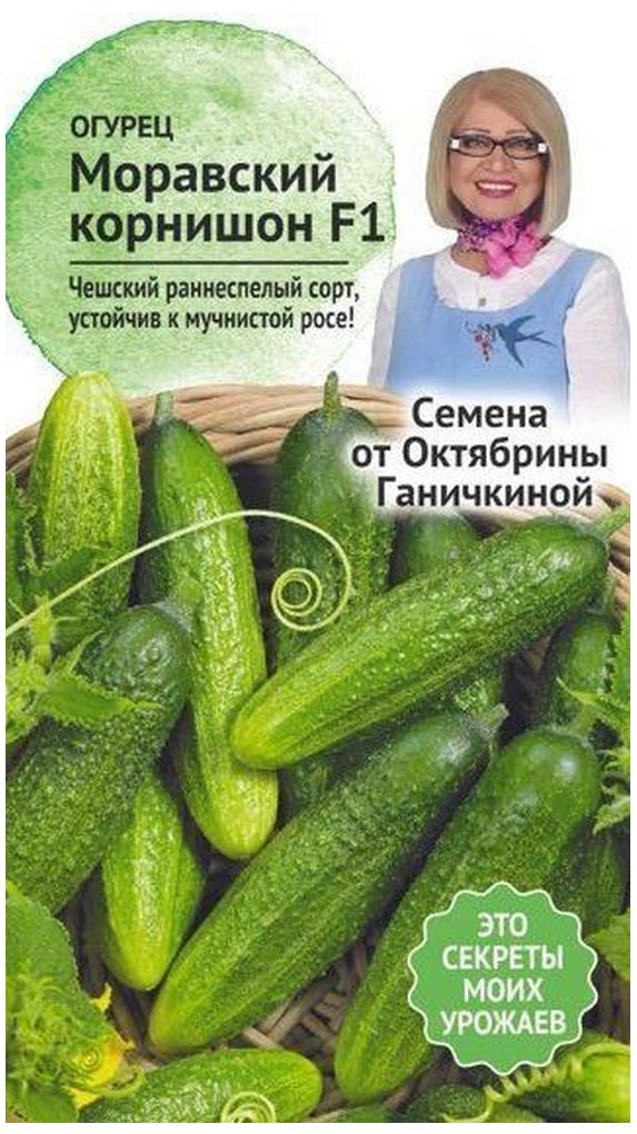 Изображение товара Семена Огурца Октябрина Ганичкина Моравский корнишон F1 3 г