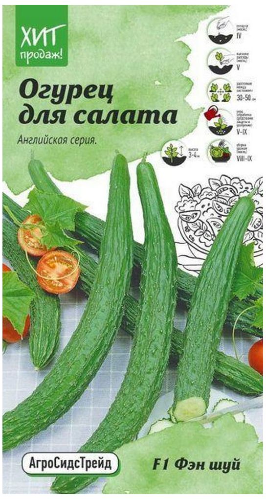 Изображение товара Семена огурца АгроСидсТрейд Фэн шуй F1 7 шт для защищенного грунта