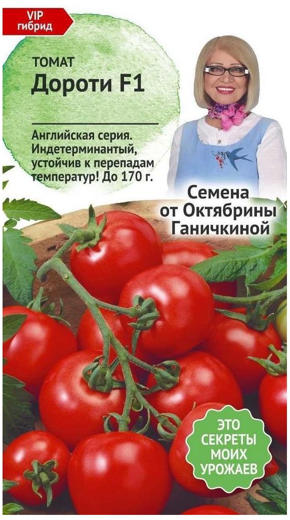 Изображение товара Семена Томата Октябрина Ганичкина Дороти F1 5 шт
