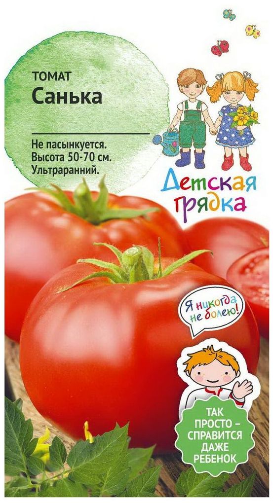 Изображение товара Семена Томата Детская грядка Санька 0,1 г