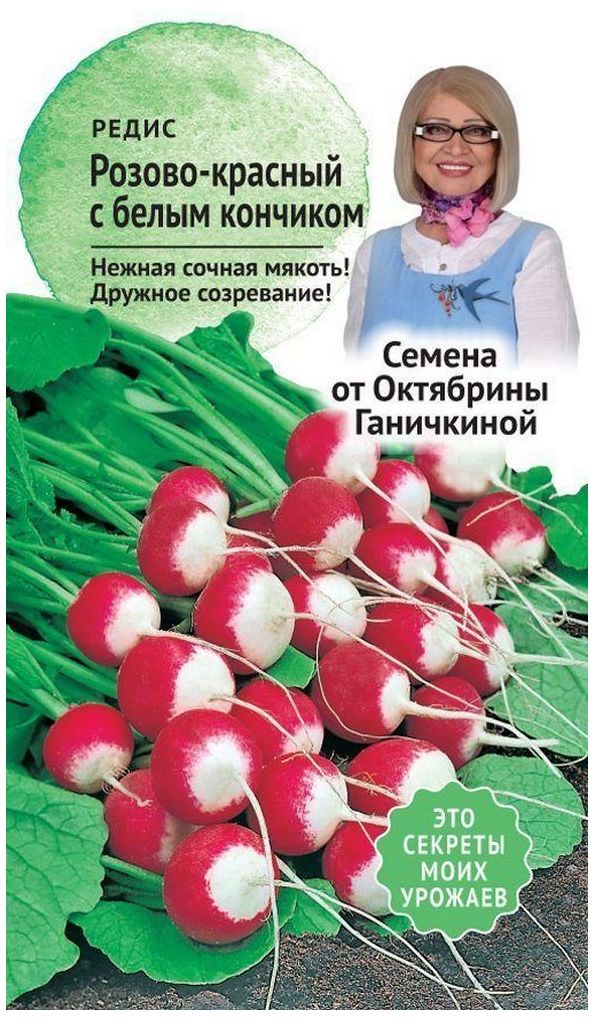 Изображение товара Семена Редиса Октябрина Ганичкина Розово-красный с белым кончиком 3 г