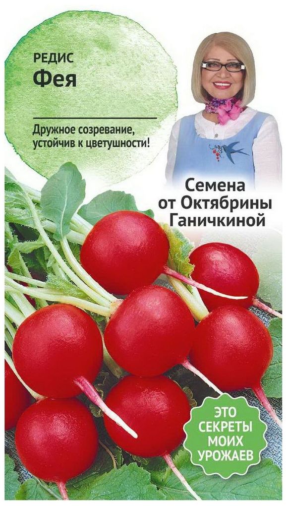 Изображение товара Семена Редиса Октябрина Ганичкина Фея 3 г