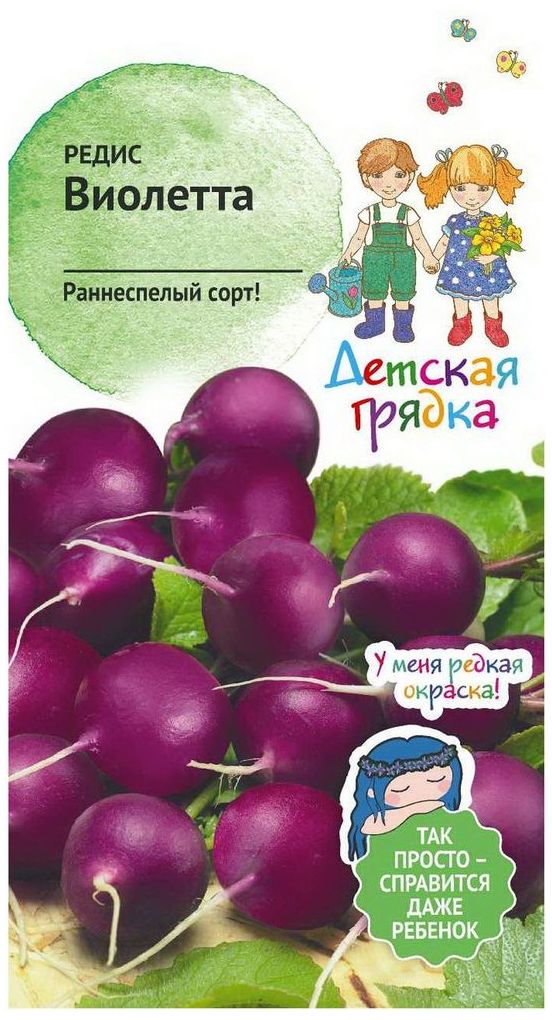 Изображение товара Семена Редиса Детская грядка Виолетта 2 г