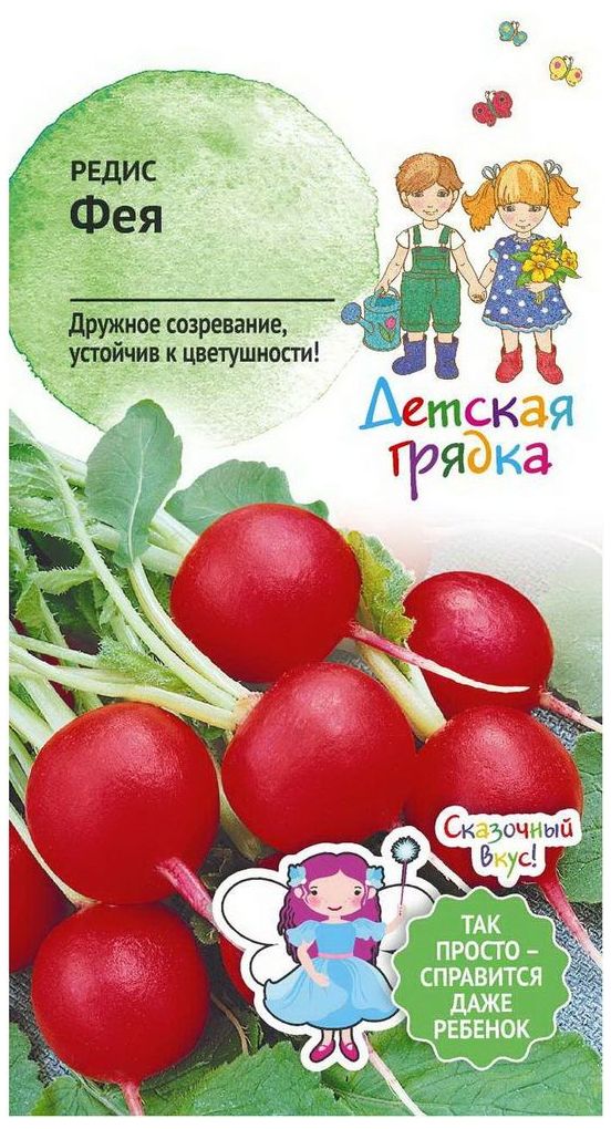 Изображение товара Семена Редиса Детская грядка Фея 3 г