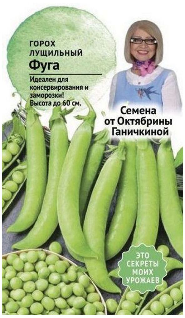 Изображение товара Семена Гороха Октябрина Ганичкина Фуга 11 г