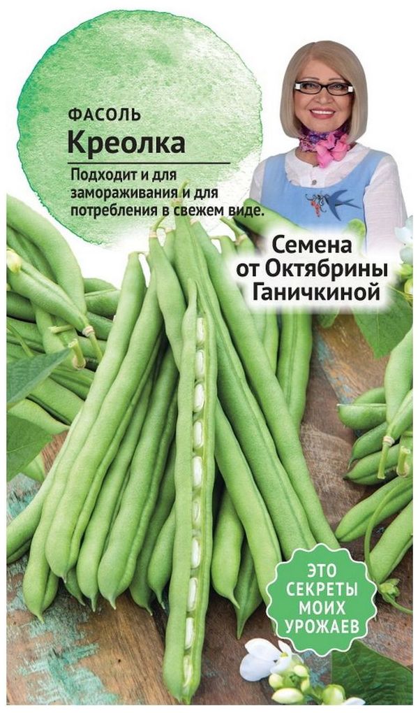 Изображение товара Семена Фасоли Октябрина Ганичкина Креолка 5 г