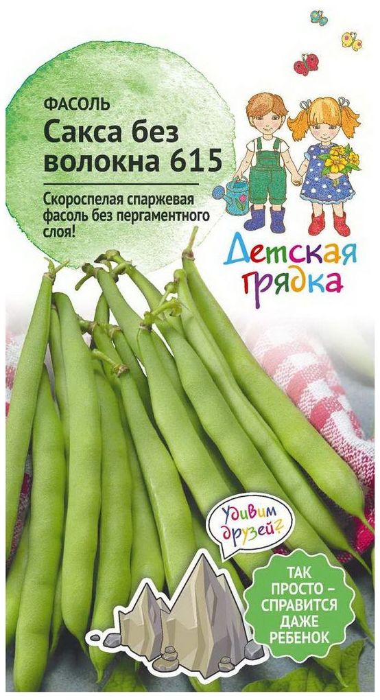 Изображение товара Семена Фасоли Детская грядка Сакса без волокна 615 5 г