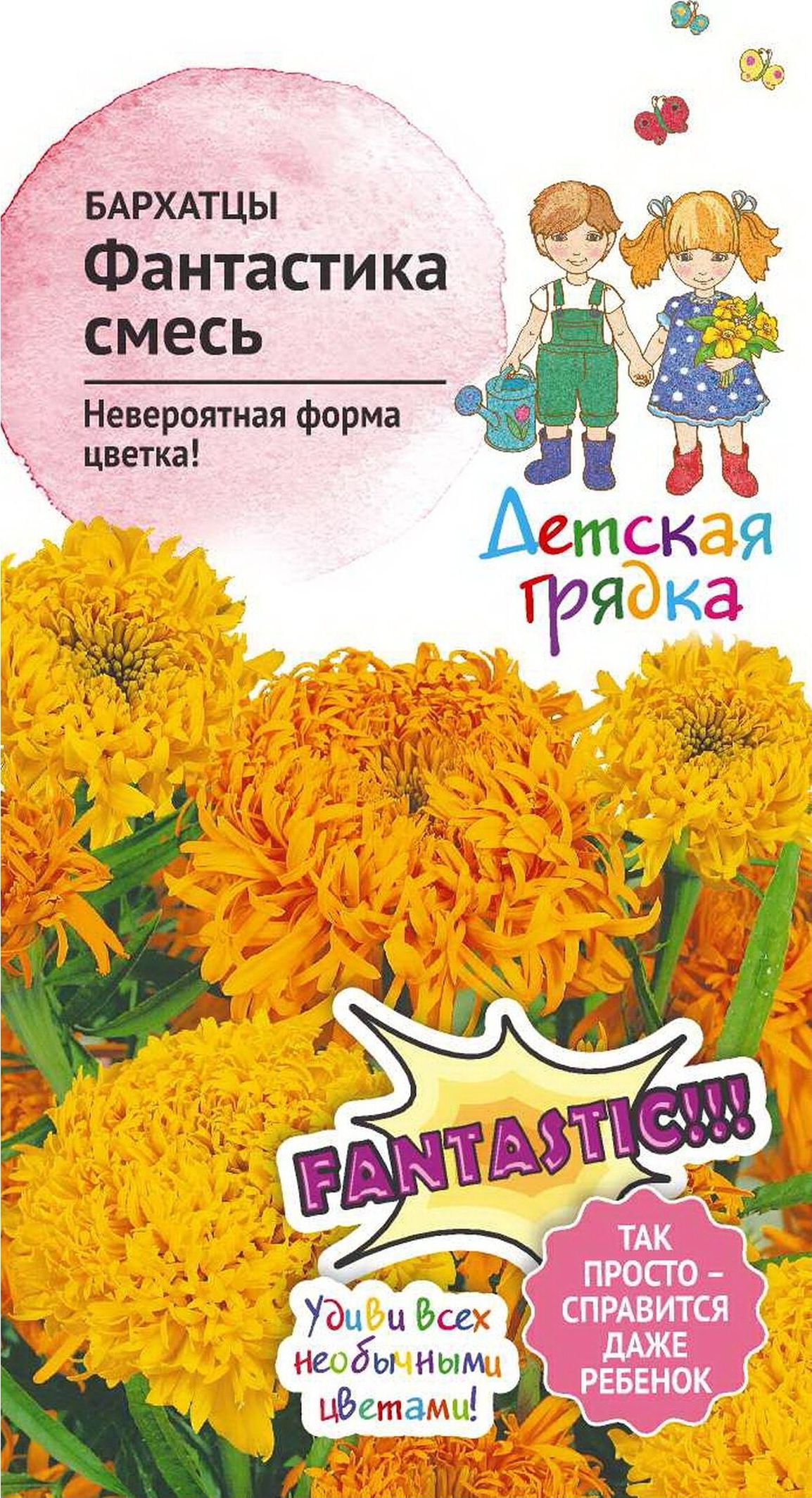 Изображение товара Семена Бархатца Октябрина Ганичкина Фантастика 0,3 г