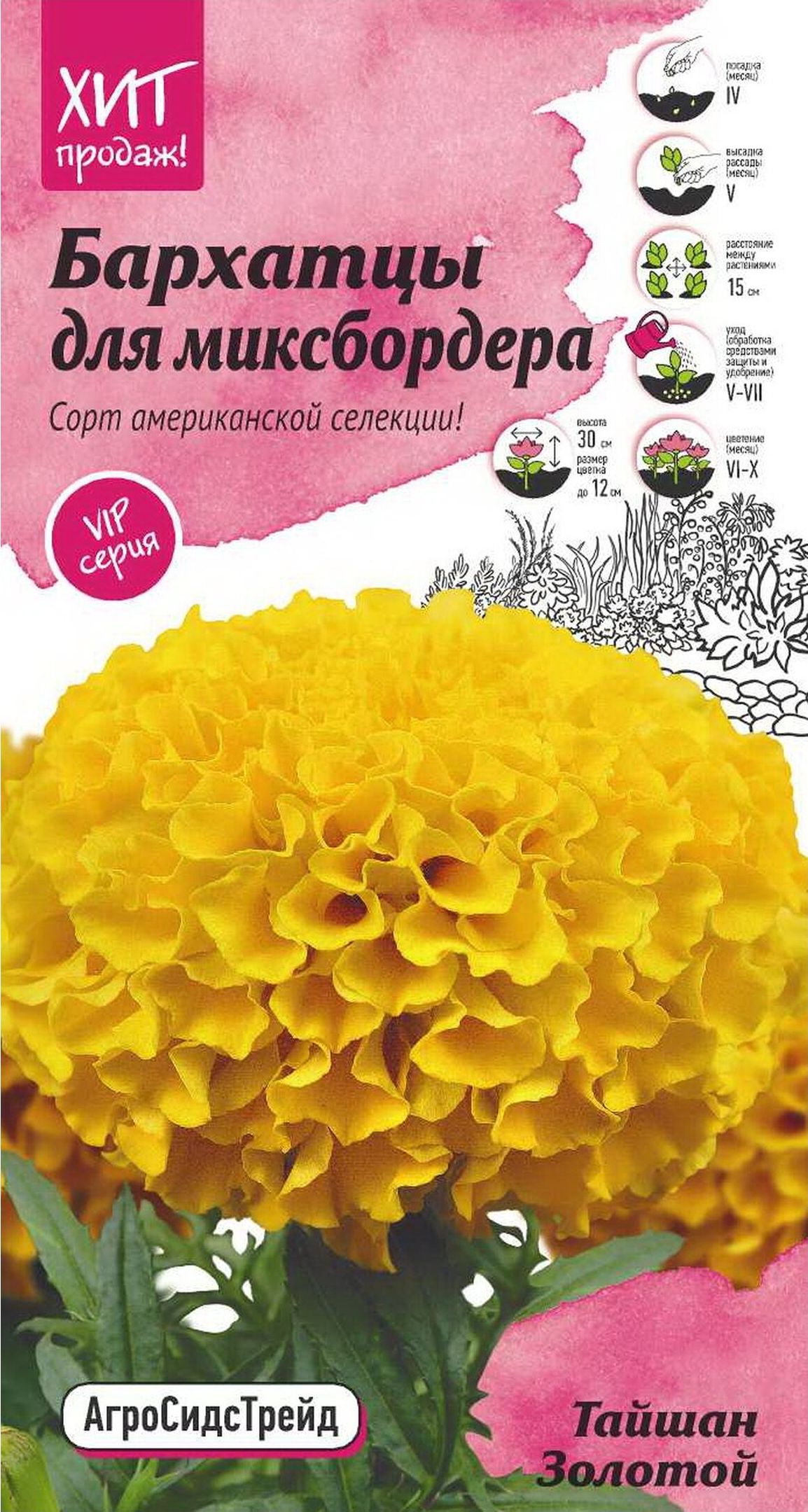 Изображение товара Семена Бархатца Октябрина Ганичкина Тайшан 5 шт яркое цветение и долгая цветущая серия