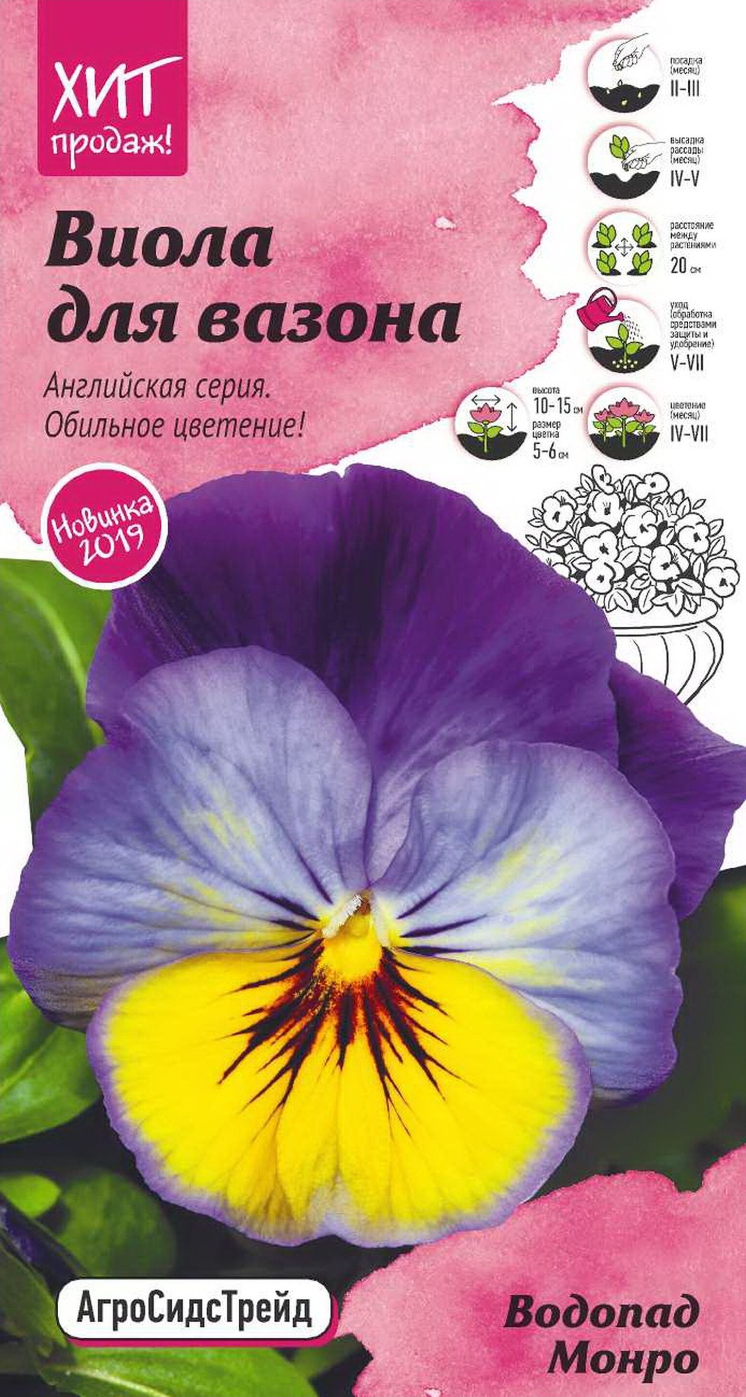 Изображение товара Семена Виолы Водопад Монро 5 шт фото яркие цветки сорт однолетний
