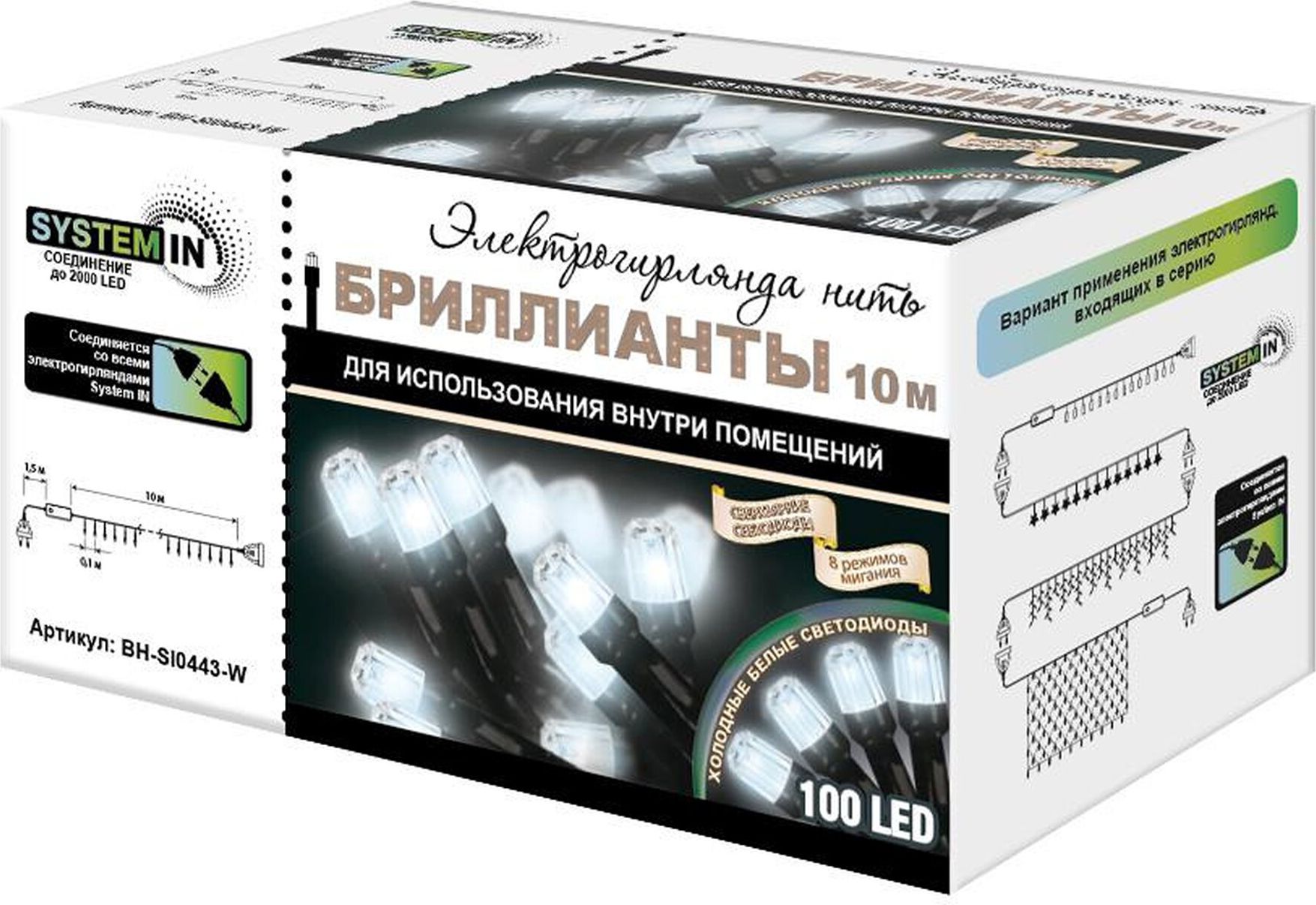 Изображение товара Гирлянда внутренняя нить B&H SystemIN Бриллианты 100 LED холодный белый 10 м