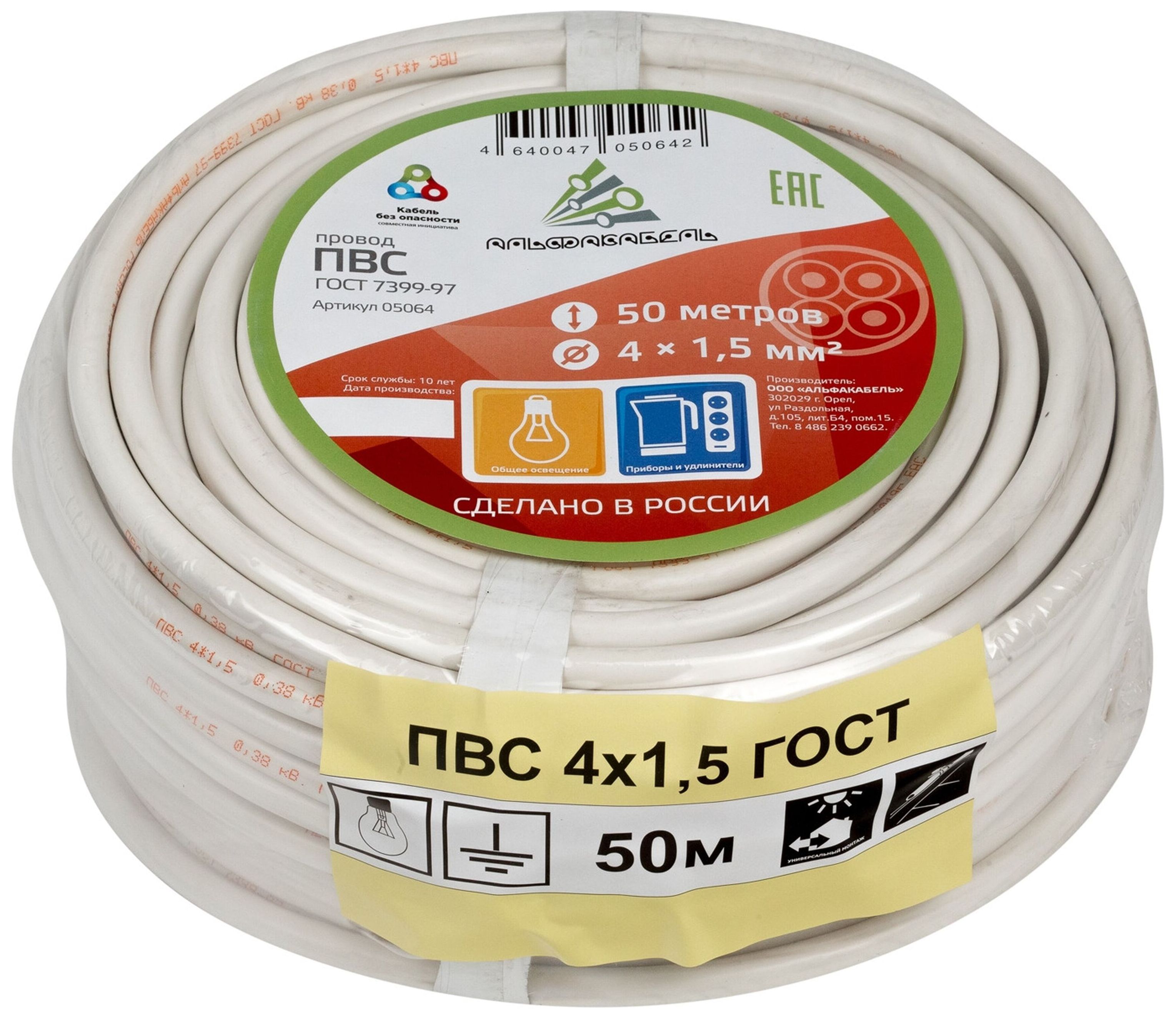 Изображение товара Провод силовой ПВС 4х1,5 кв.мм 50 м