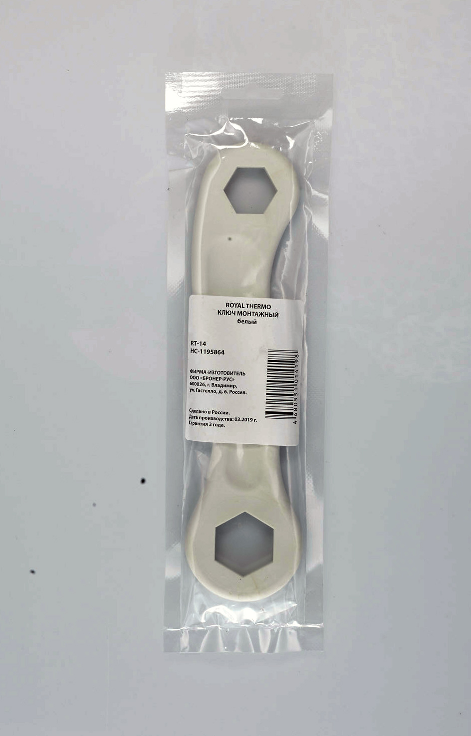 Изображение товара Ключ для радиатора Royal Thermo 4-х размерный