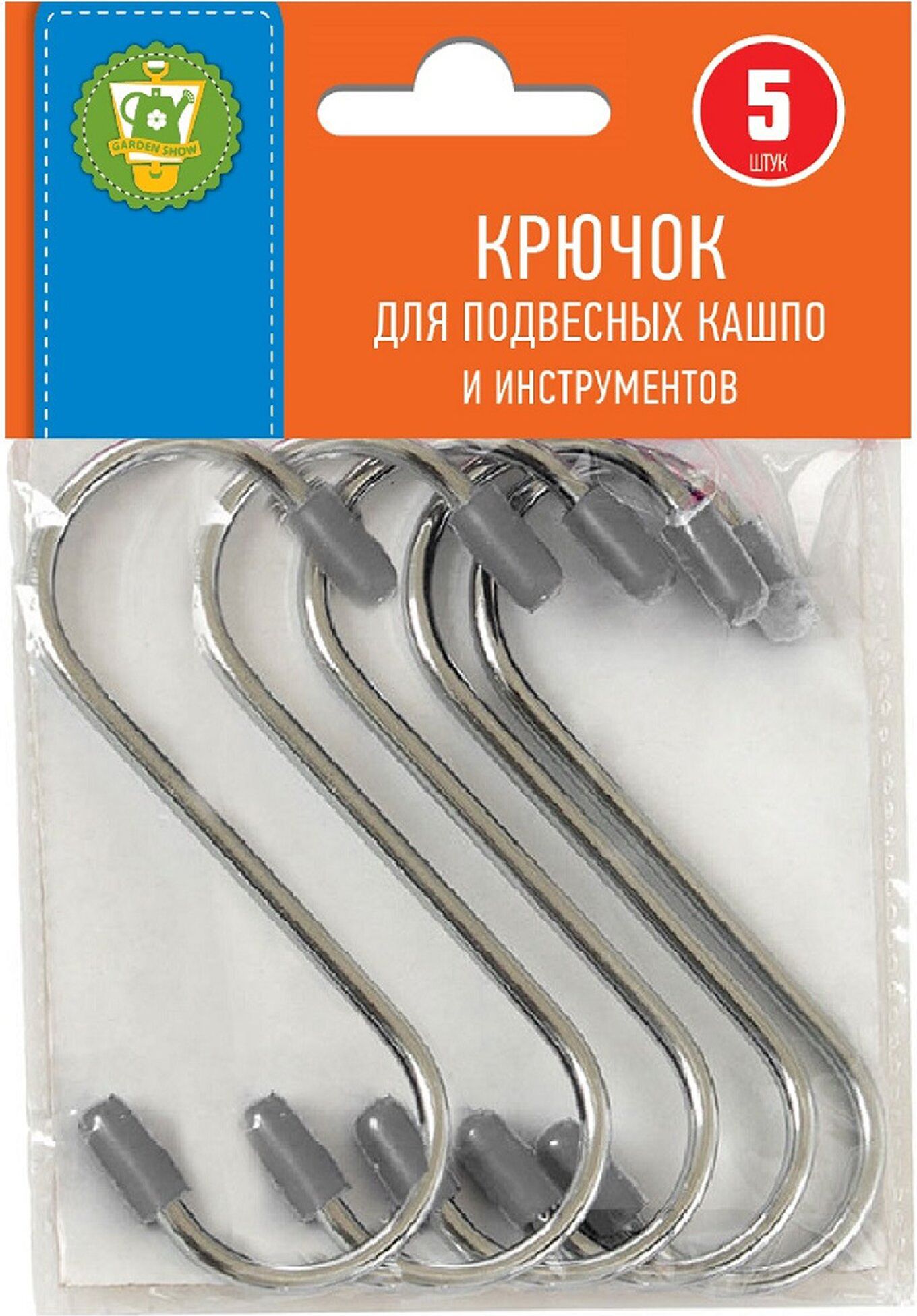Изображение товара Крючок для подвесных кашпо GARDEN SHOW S-образный 5 шт