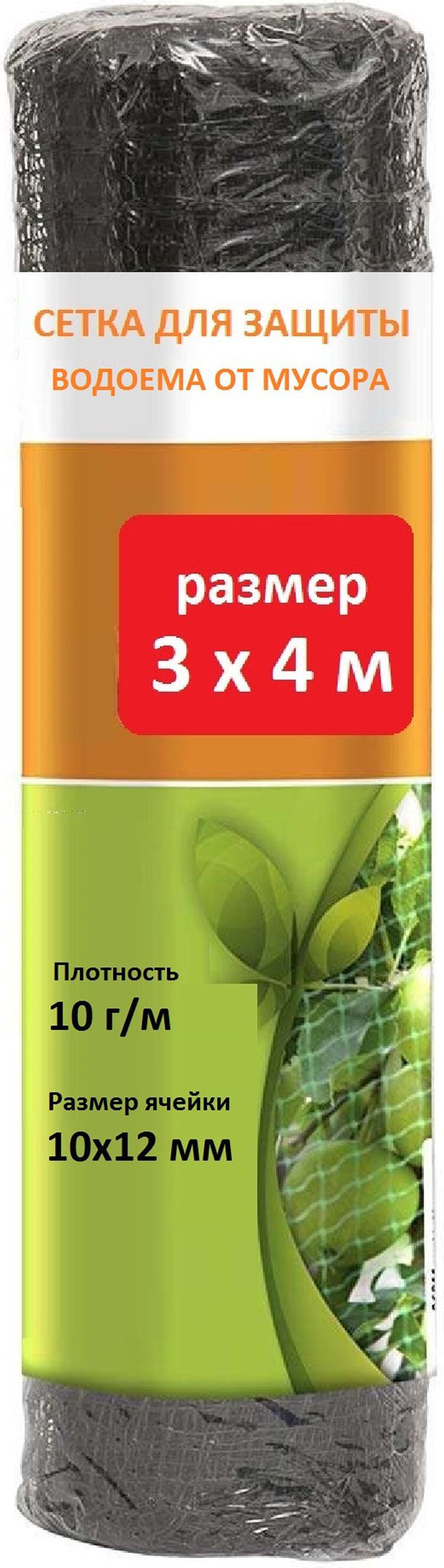 Изображение товара Cетка для защиты водоемов от мусора ECOTEC 3x4 м ячейка 10x12 мм
