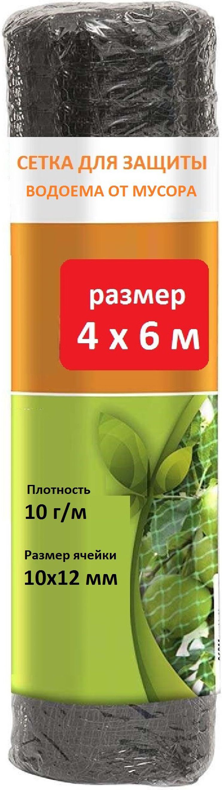 Изображение товара Защитная сетка для водоемов ECOTEC 4x6 м, ячейка 10x12 мм, полипропиленовая