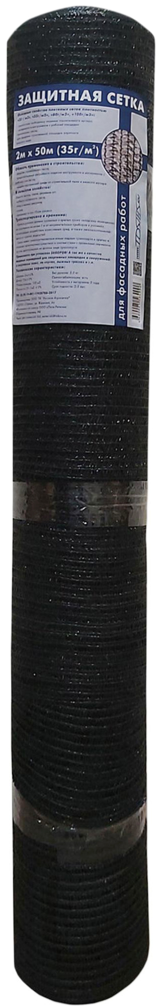 Изображение товара Строительная сетка TDStels 32 мкм 2х50 м 