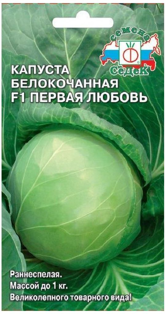 Изображение товара Семена Капусты СеДеК Первая любовь F1 0,3 г