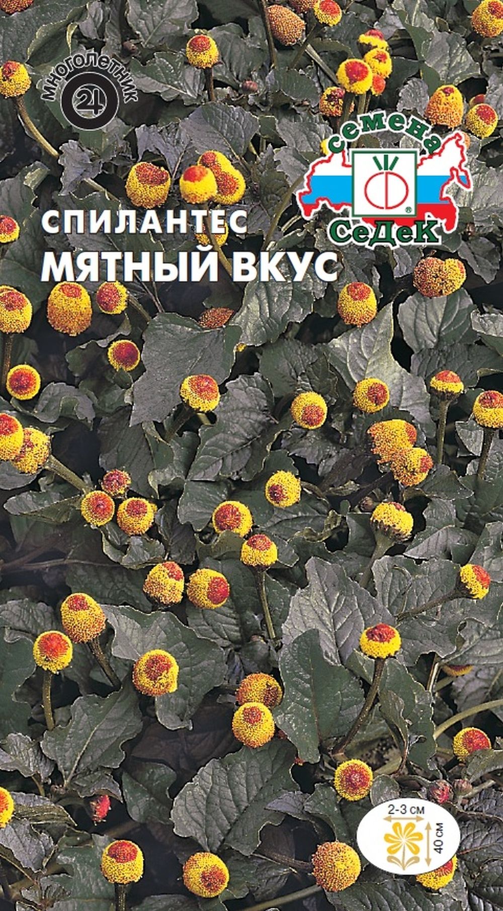 Изображение товара Семена спилантеса СеДеК Мятный вкус 0,1 г