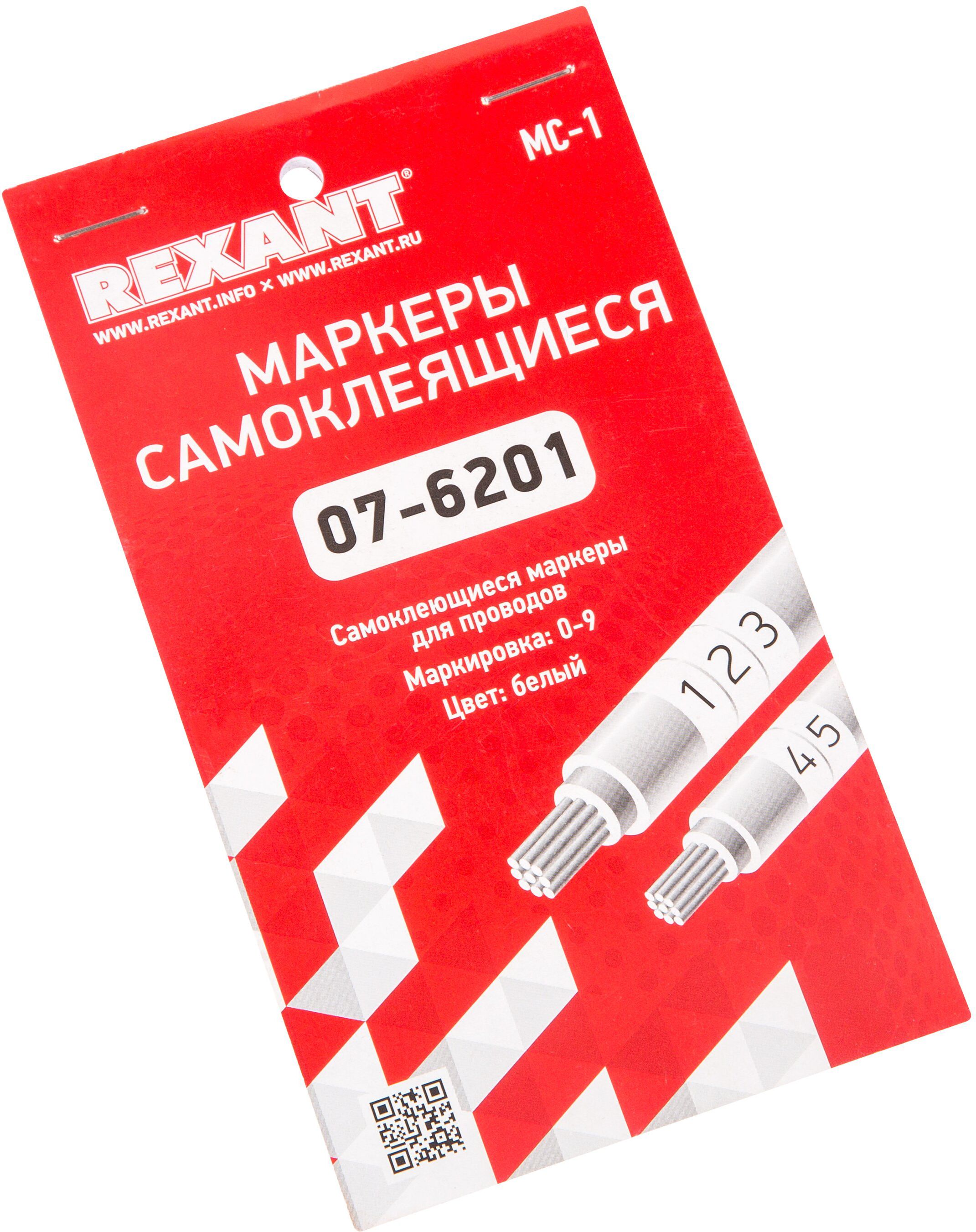 Изображение товара Маркеры самоклеящиеся Rexant МС-1 цифры от 0 до 9 450 штук для кабелей и проводов