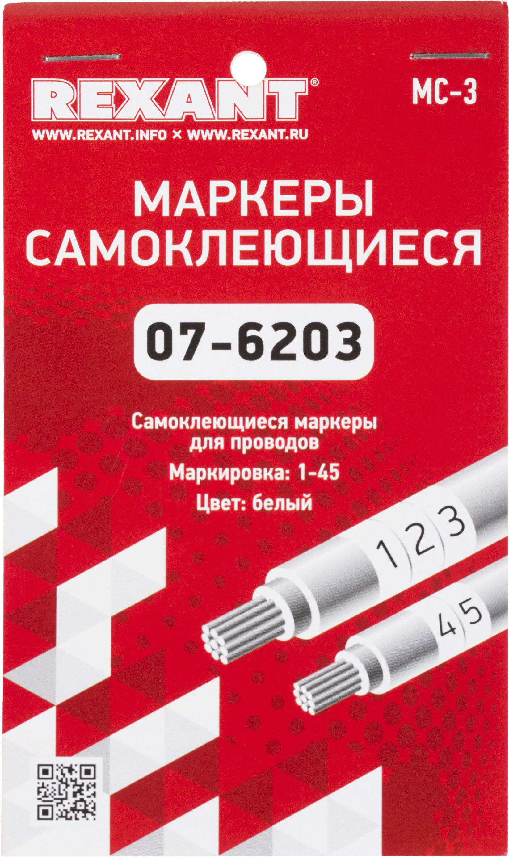 Изображение товара Самоклеющиеся маркировочные наклейки Rexant МС-3 от 1 до 45, 45 шт.