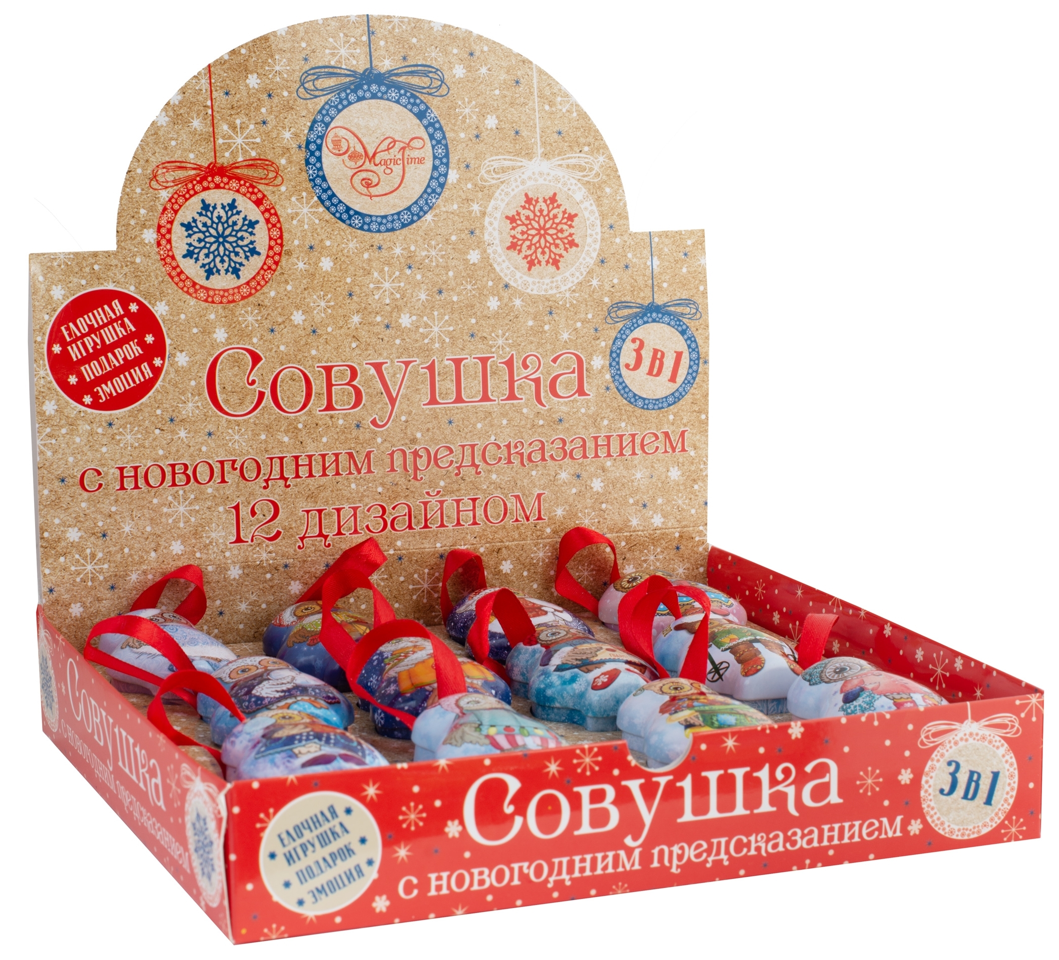 Изображение товара Елочная игрушка Совушка с новогодним предсказанием 7х4,5 см