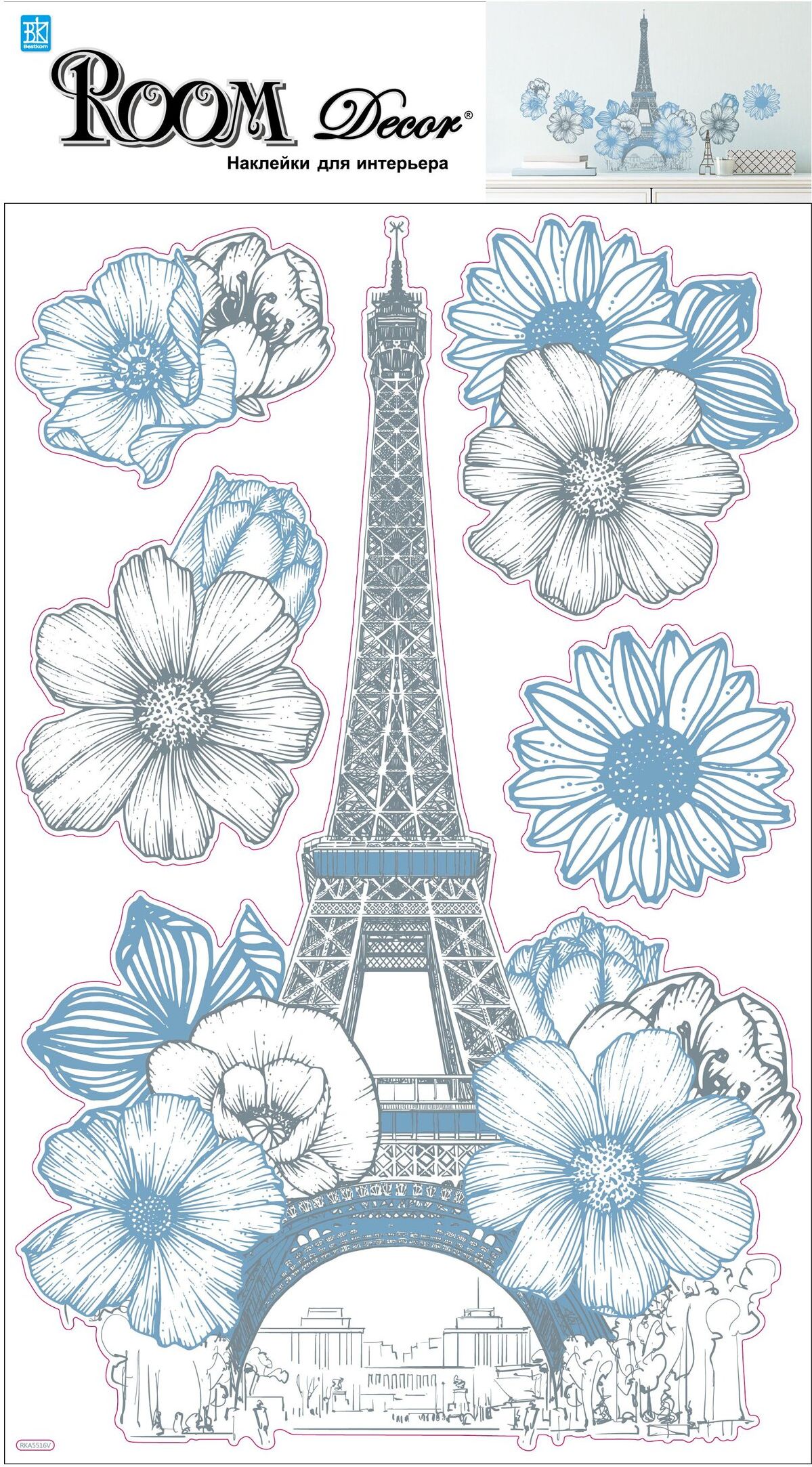 Изображение товара Наклейки декоративные Room Decor Эйфелева башня №1 50x32 см влагостойкие