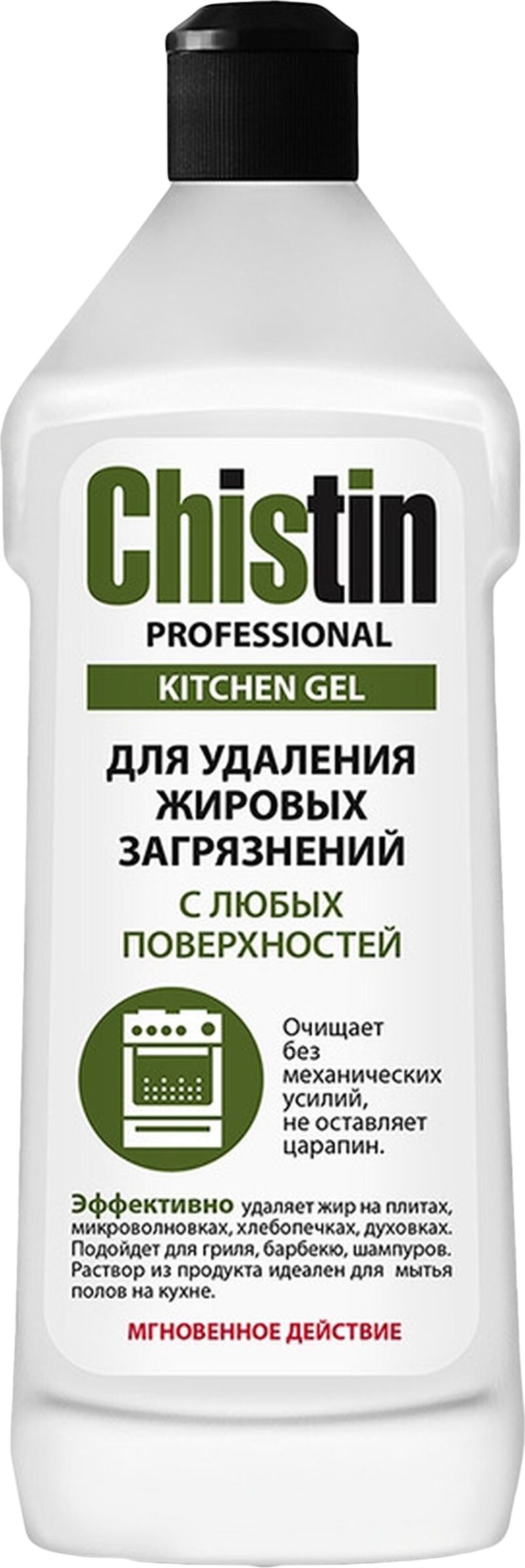 Изображение товара Гель для кухни Chistin Professional 0,50 л