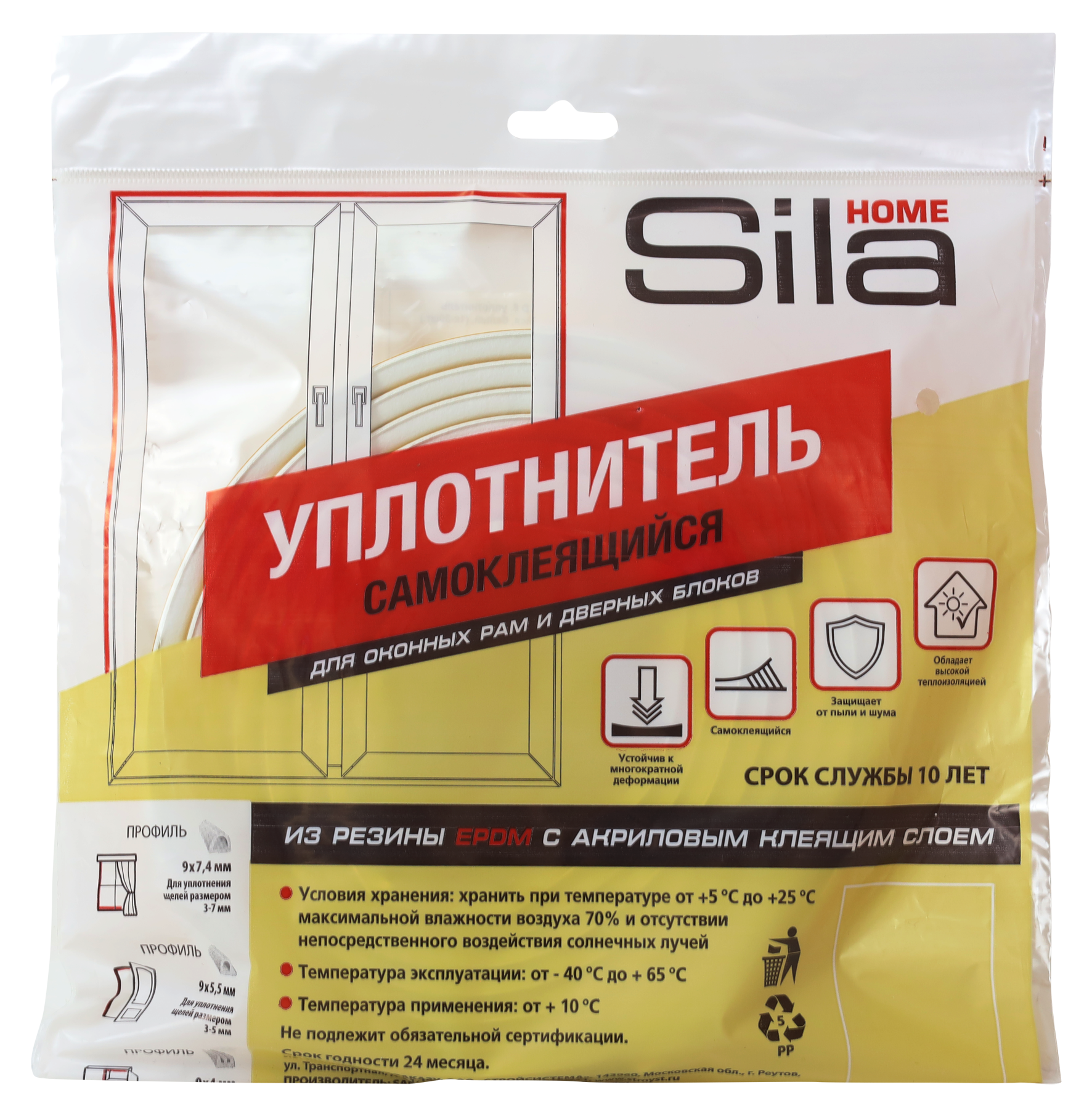 Изображение товара Уплотнитель самоклеящийся Sila E 6м, белый