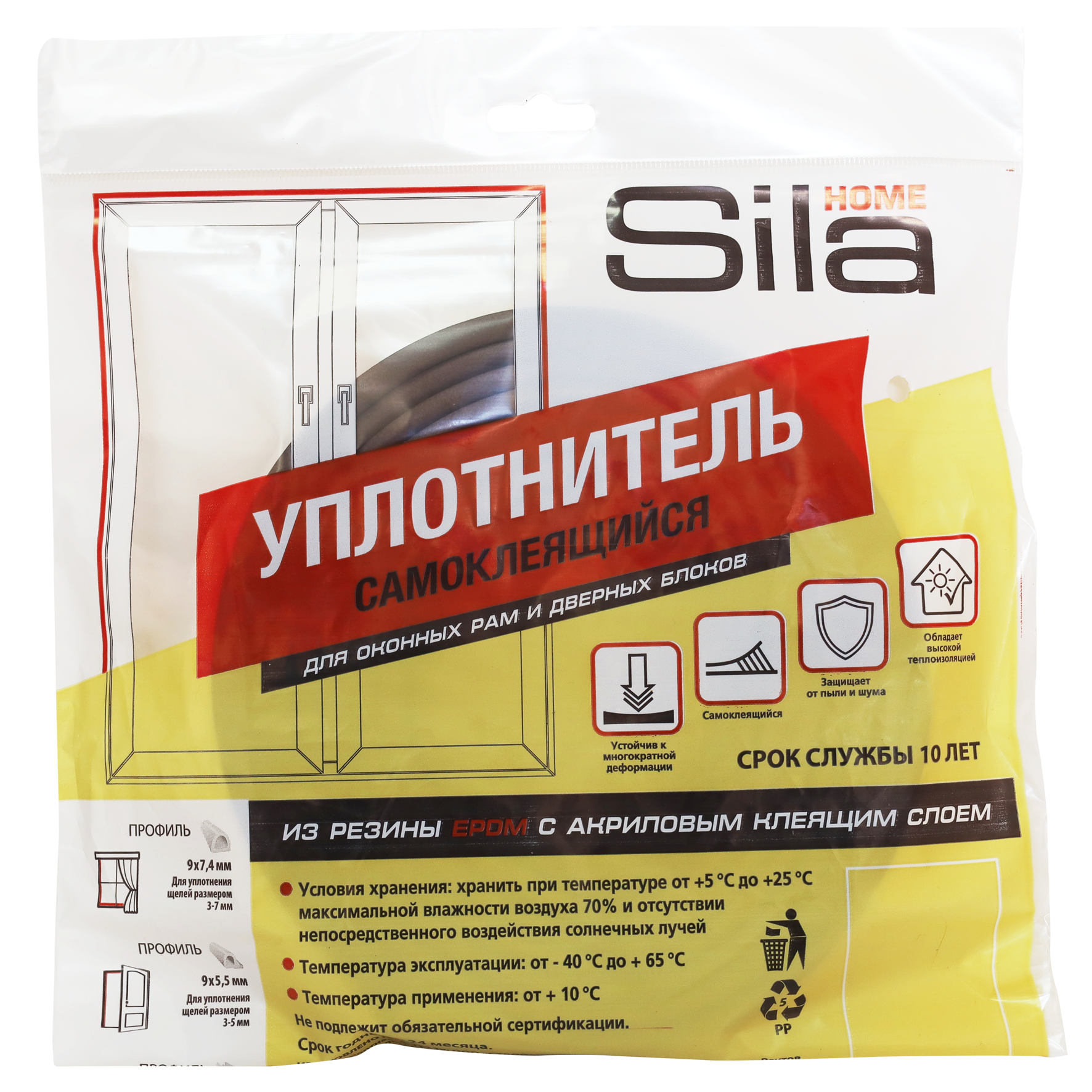 Изображение товара Уплотнитель самоклеящийся Sila E 6м, коричневый