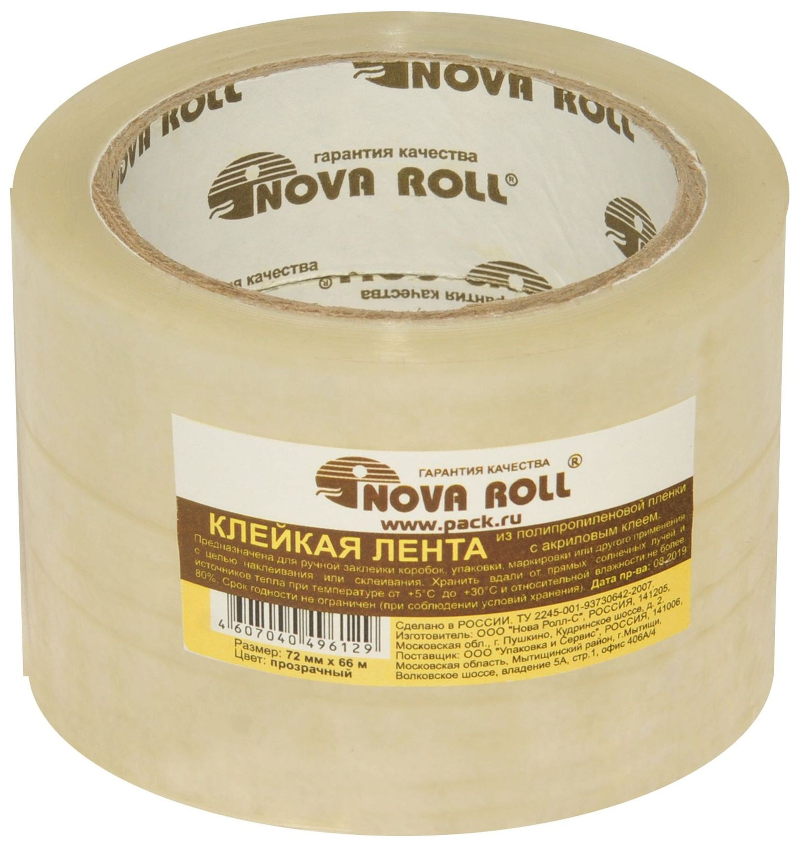 Изображение товара Клейкая лента NOVA ROLL 72 мм х 66 м