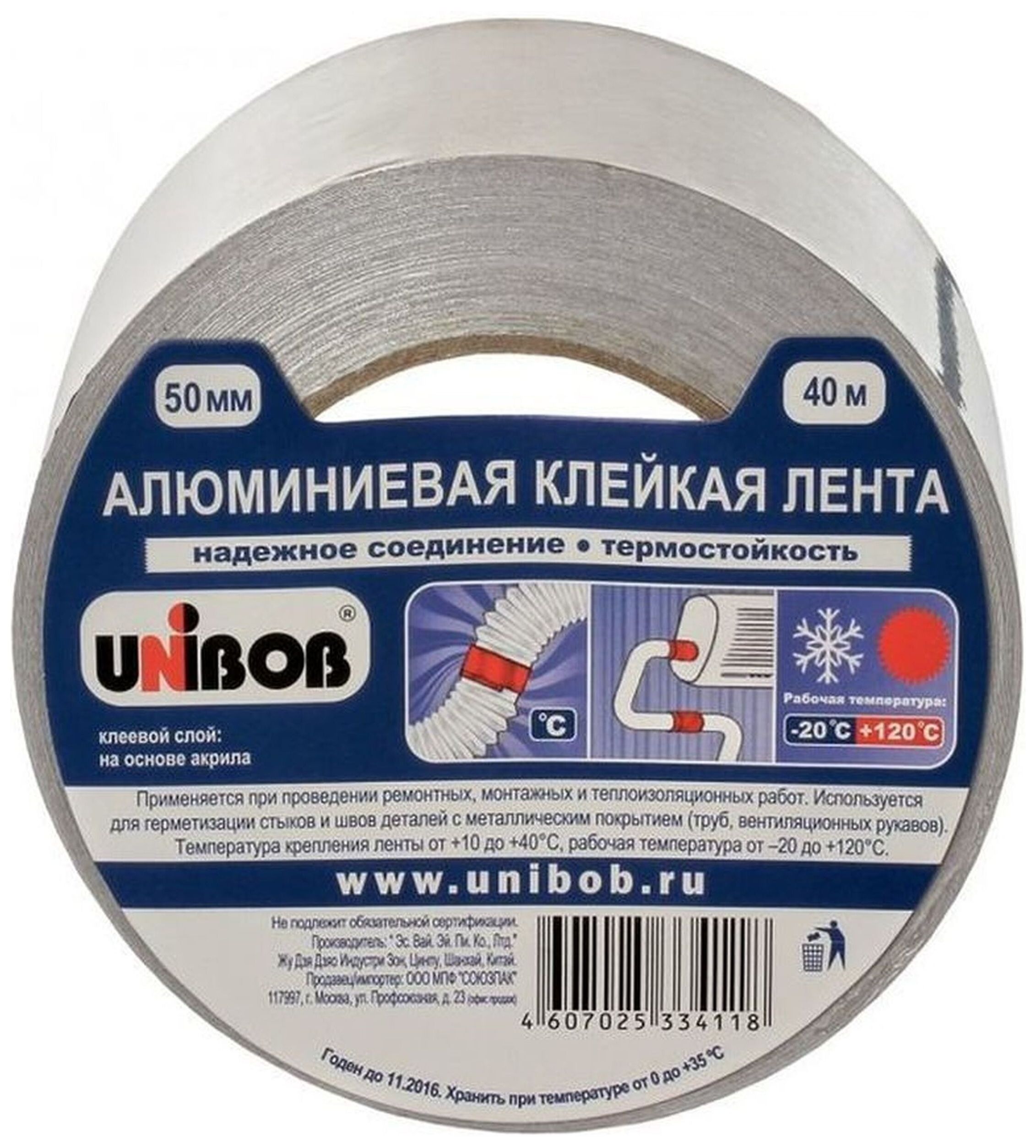 Изображение товара Клейкая лента UNIBOB 50 мм х 40 м белая