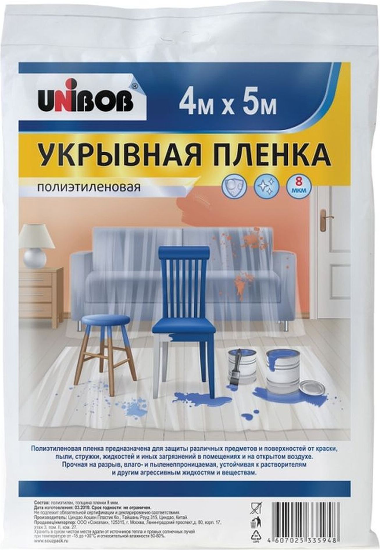 Изображение товара Укрывная пленка UNIBOB 8 мкм 4х5 м