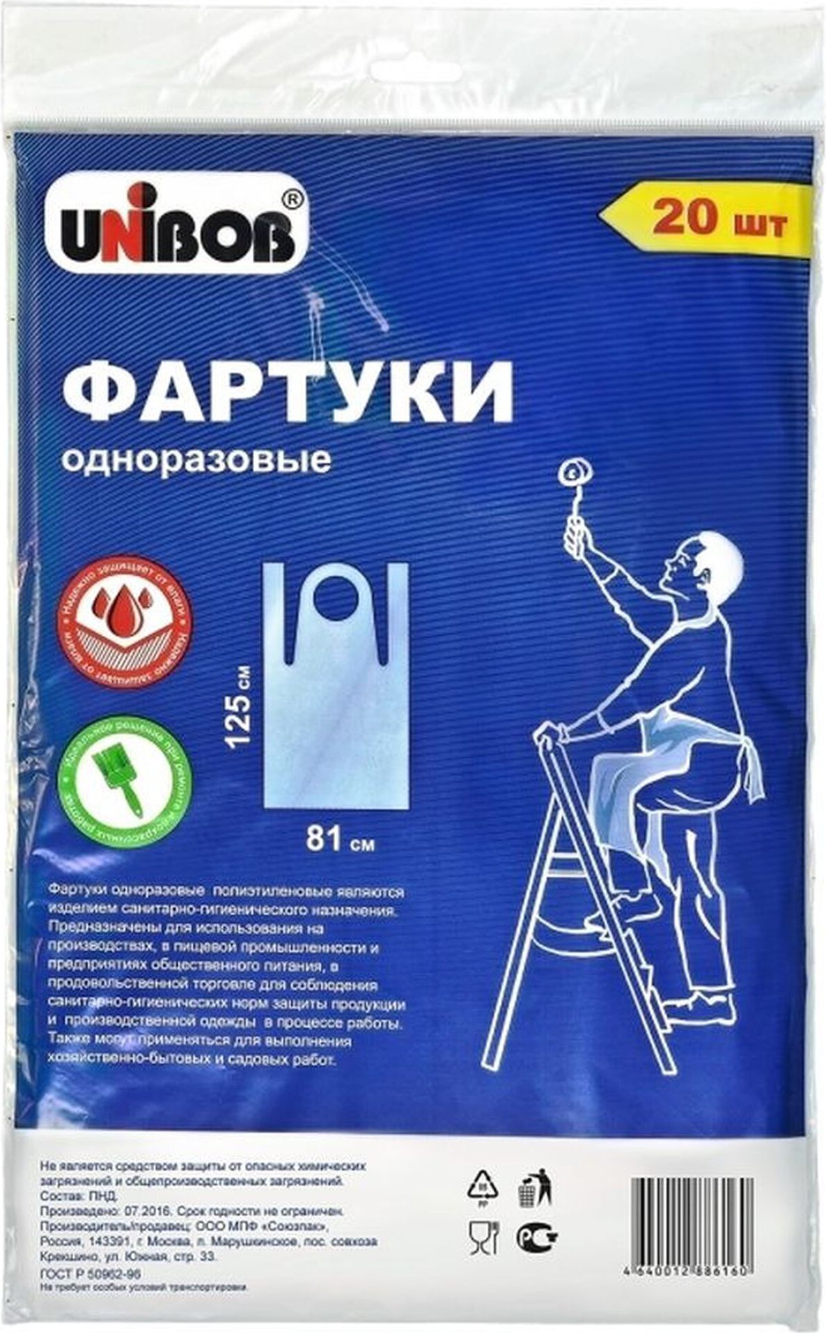 Изображение товара Защитный фартук одноразовый UNIBOB белый для пищевой промышленности