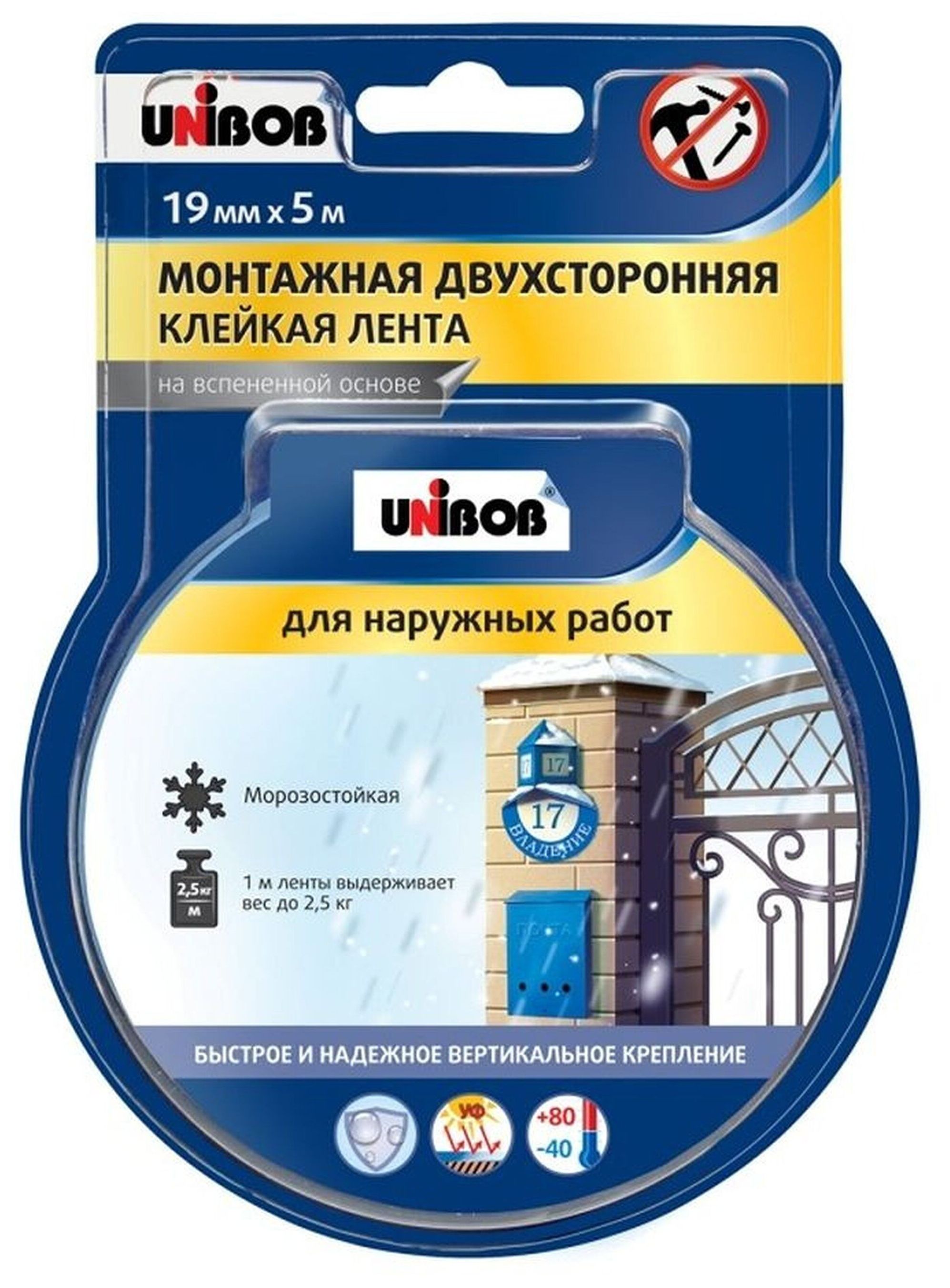 Изображение товара Клейкая лента UNIBOB 47036 19 мм х 5 м черная для наружных работ