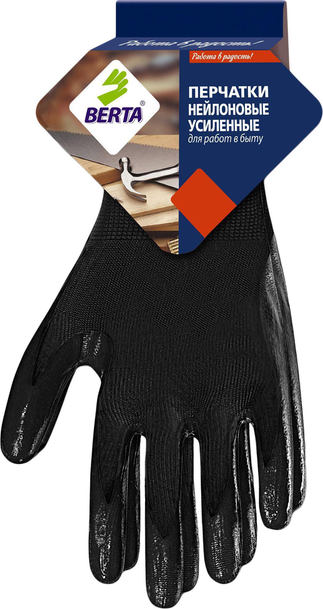 Изображение товара Перчатки садовые BERTA универсальные черные из нейлона и нитрила