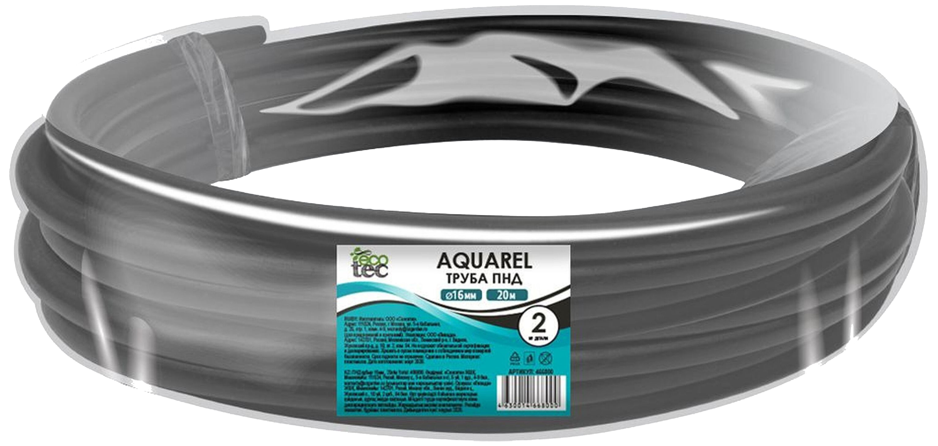 Изображение товара Шланг для полива ECOTEC Aquarel 3/5 дюйма 20 метров для капельного орошения