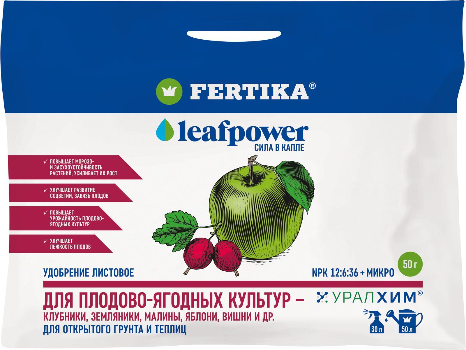 Изображение товара Удобрение листовое FERTIKA Leaf power для плодово-ягодных культур 50 г
