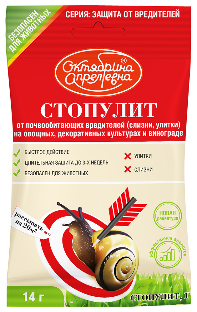 Изображение товара Средство от улиток Стопулит 14 г